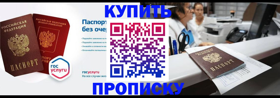 временная регистрация адрес в Янауле