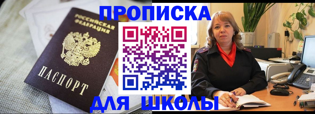 временная регистрация недорого в Янауле