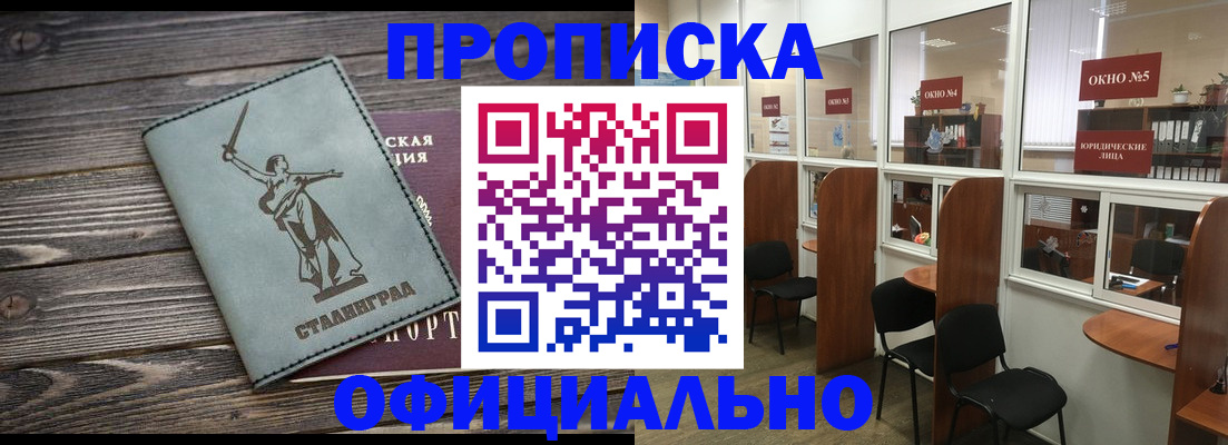прописка поиск в Янауле